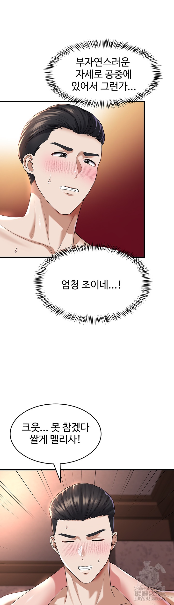 The Warrior Became an Academy Professor After Divorce Raw - Chapter 25 [photo 45] - MangaPorn