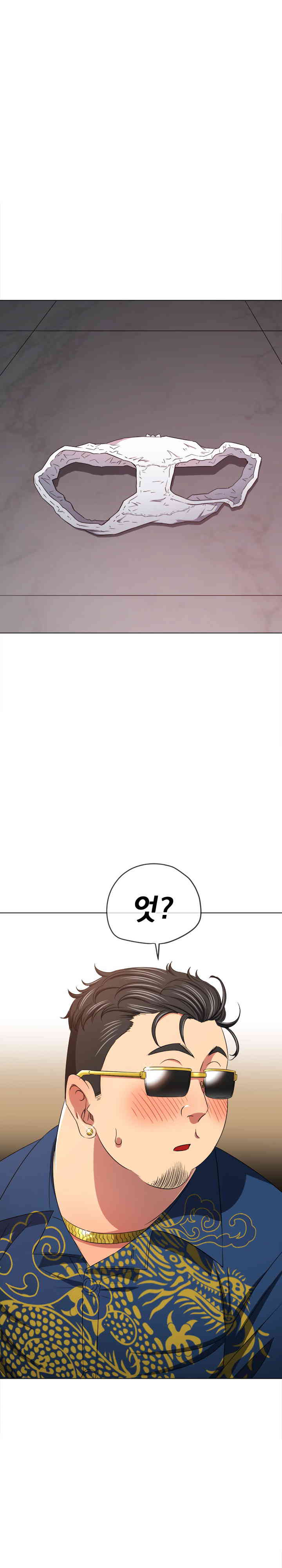 My High School Bully Raw - Chapter 217 [photo 1] - MangaPorn