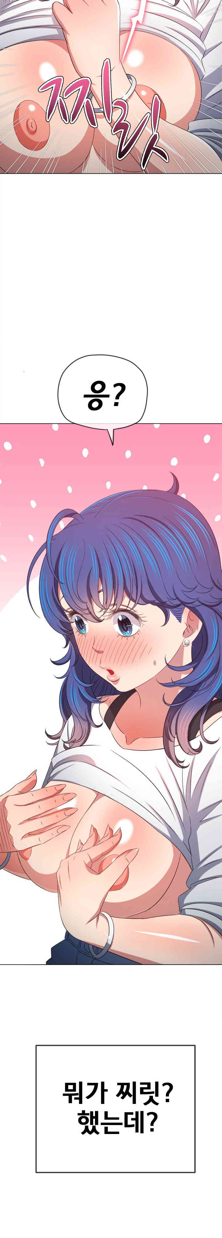 My High School Bully Raw - Chapter 217 [photo 10] - MangaPorn