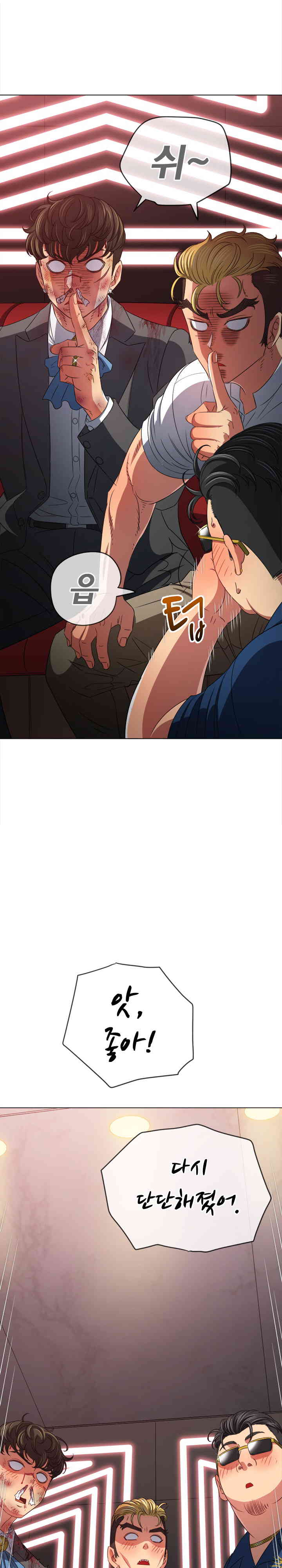 My High School Bully Raw - Chapter 217 [photo 2] - MangaPorn