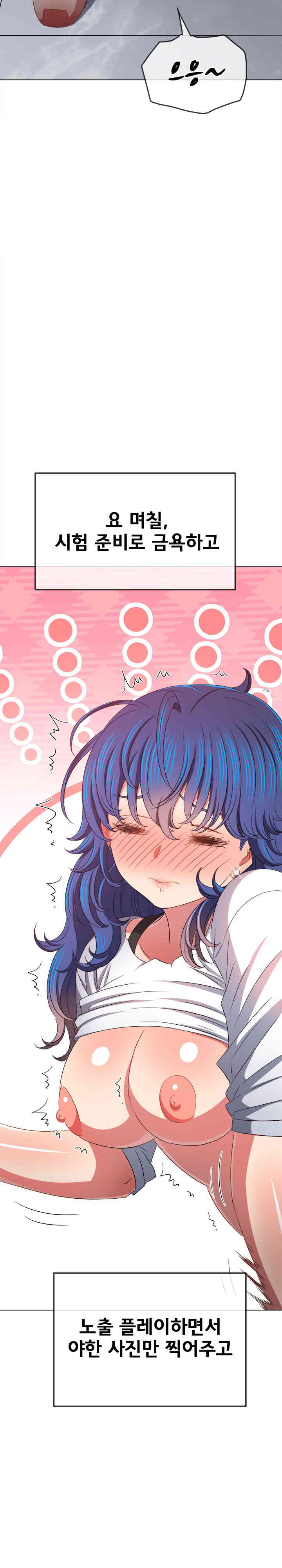 My High School Bully Raw - Chapter 217 [photo 28] - MangaPorn