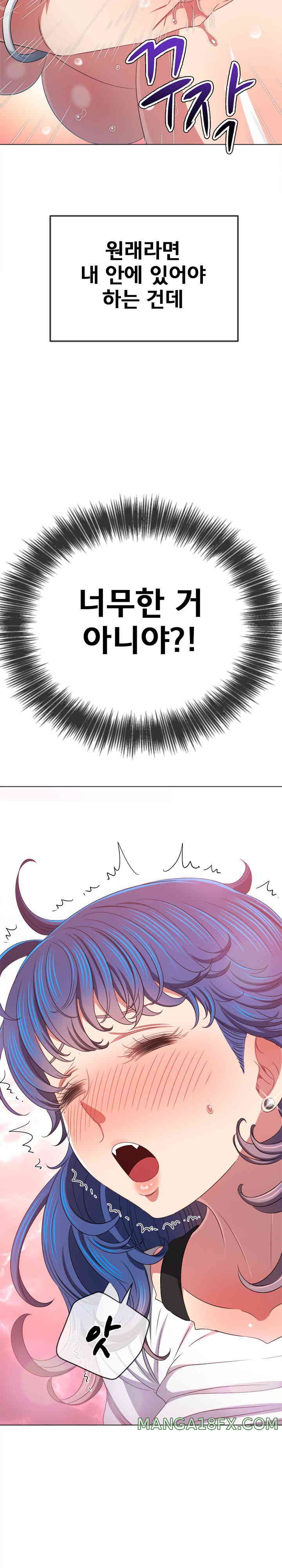 My High School Bully Raw - Chapter 217 [photo 30] - MangaPorn