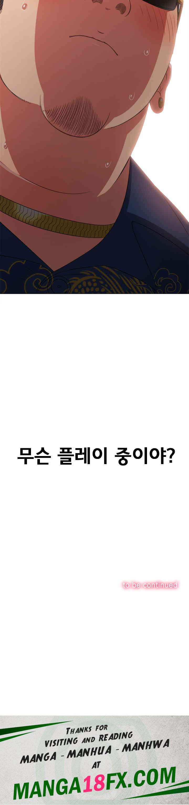 My High School Bully Raw - Chapter 217 [photo 34] - MangaPorn