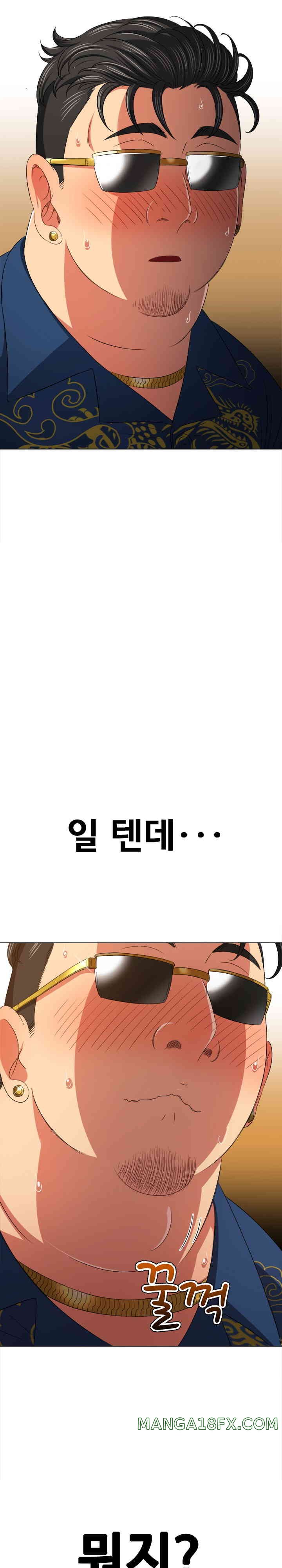 My High School Bully Raw - Chapter 217 [photo 5] - MangaPorn