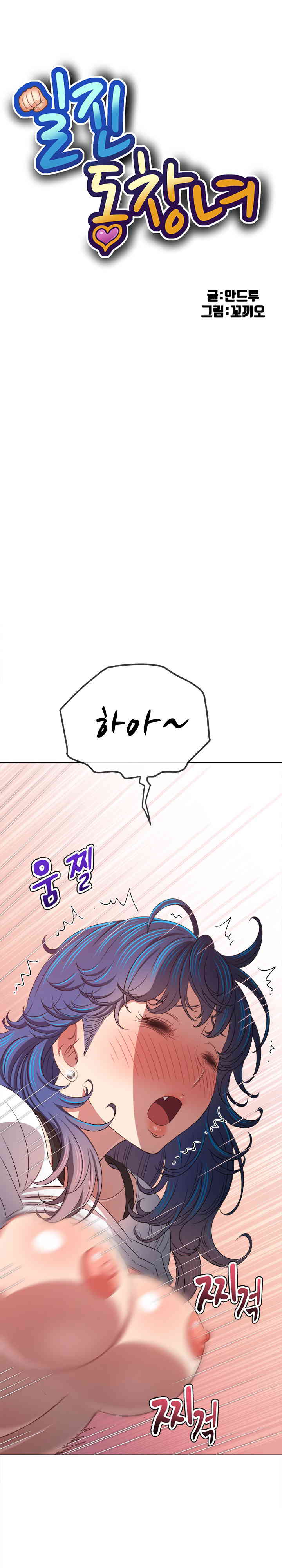 My High School Bully Raw - Chapter 218 [photo 1] - MangaPorn