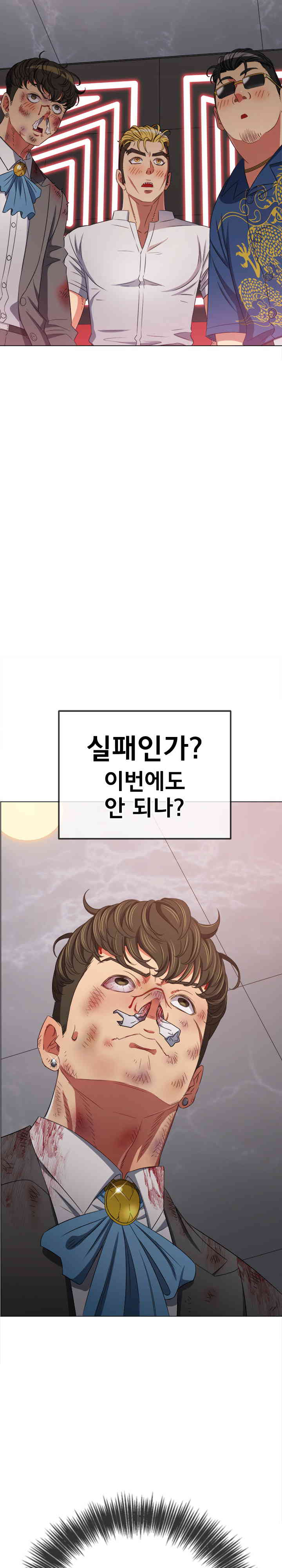 My High School Bully Raw - Chapter 218 [photo 21] - MangaPorn