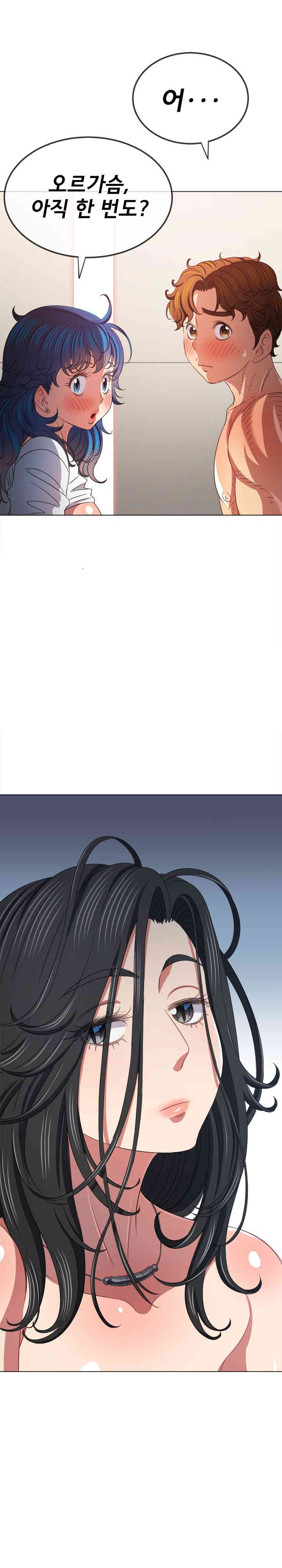 My High School Bully Raw - Chapter 218 [photo 25] - MangaPorn