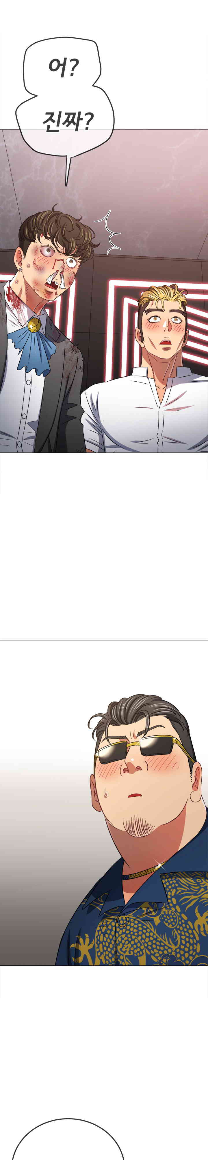 My High School Bully Raw - Chapter 218 [photo 29] - MangaPorn