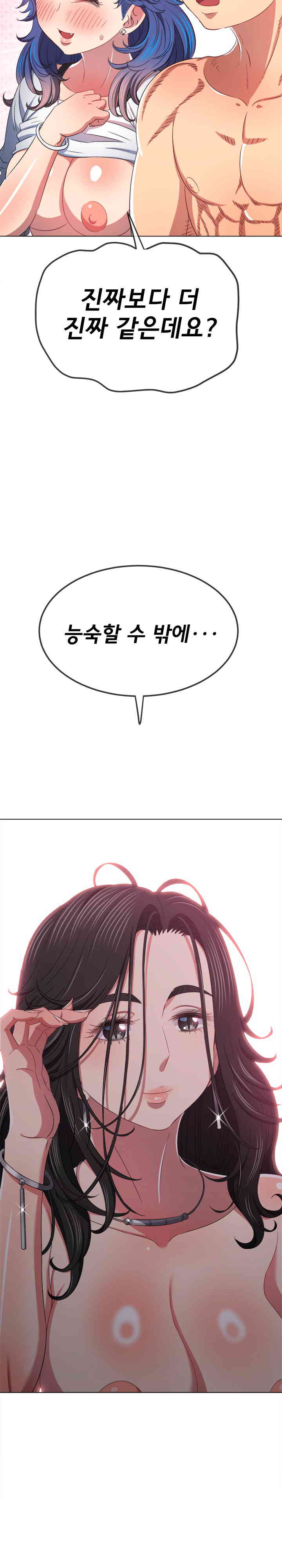 My High School Bully Raw - Chapter 218 [photo 33] - MangaPorn