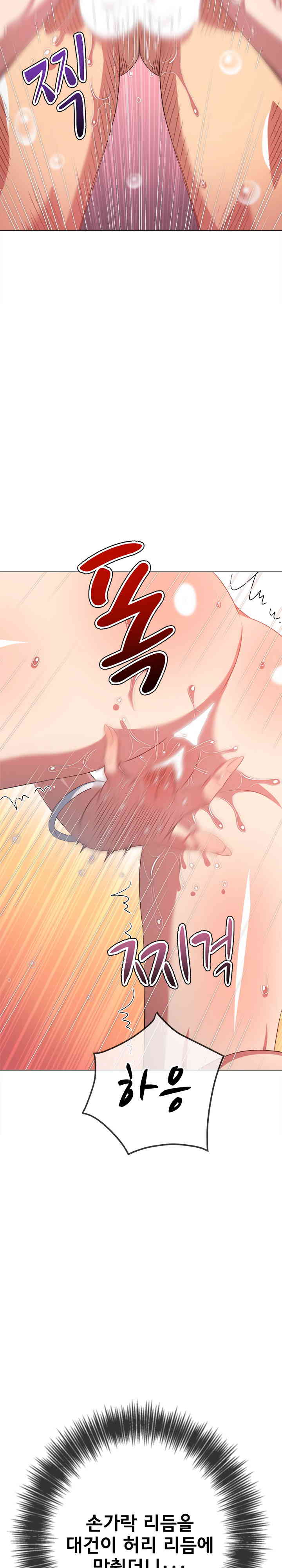 My High School Bully Raw - Chapter 218 [photo 4] - MangaPorn