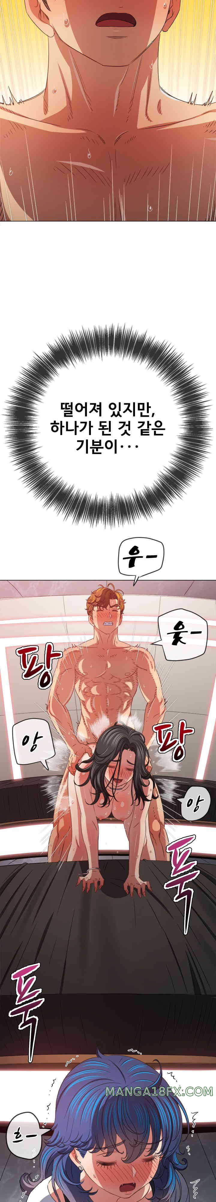 My High School Bully Raw - Chapter 218 [photo 6] - MangaPorn