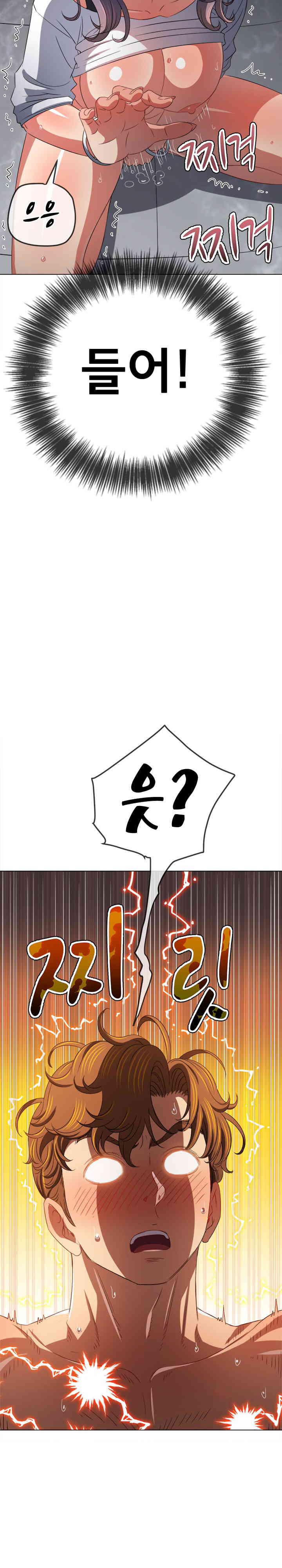 My High School Bully Raw - Chapter 218 [photo 7] - MangaPorn