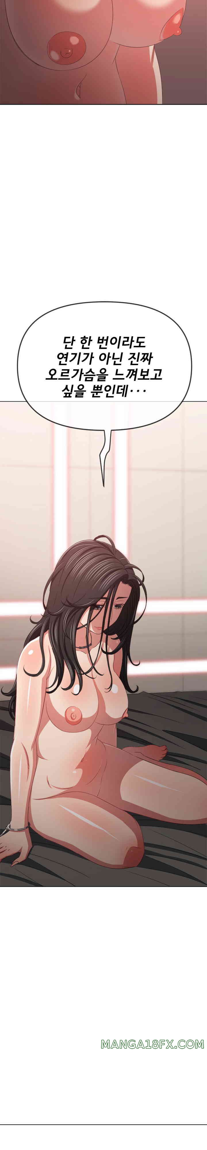 My High School Bully Raw - Chapter 219 [photo 10] - MangaPorn