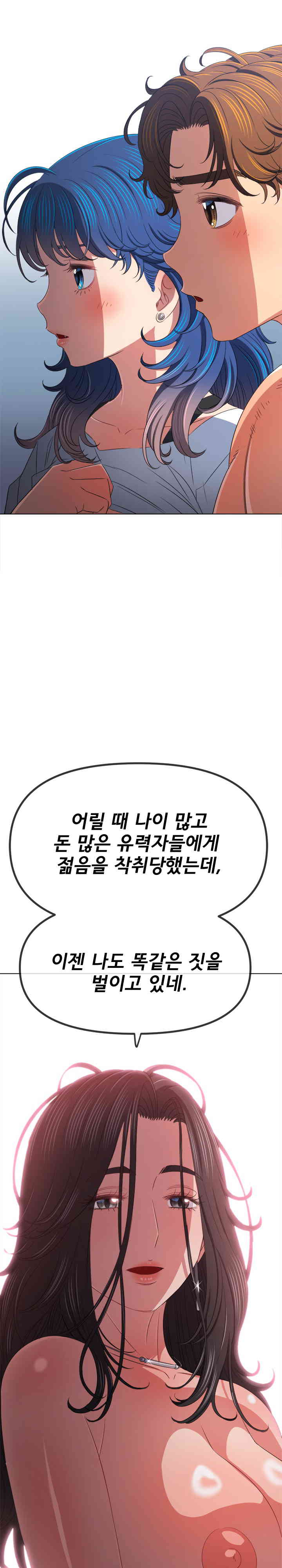 My High School Bully Raw - Chapter 219 [photo 11] - MangaPorn