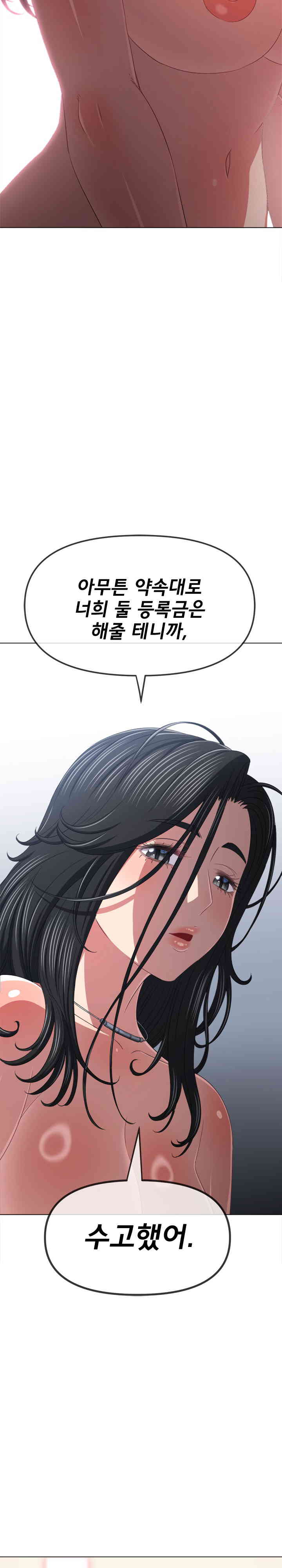 My High School Bully Raw - Chapter 219 [photo 12] - MangaPorn