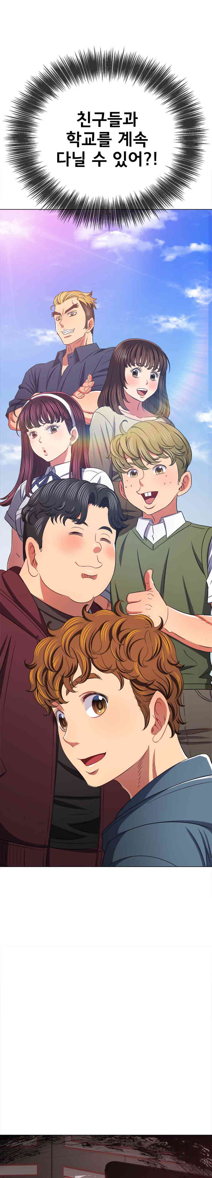 My High School Bully Raw - Chapter 219 [photo 16] - MangaPorn