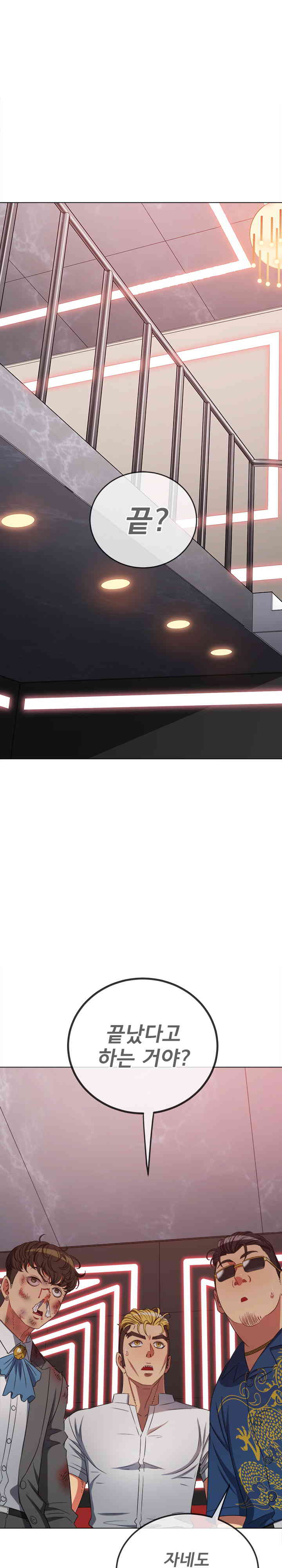 My High School Bully Raw - Chapter 219 [photo 19] - MangaPorn