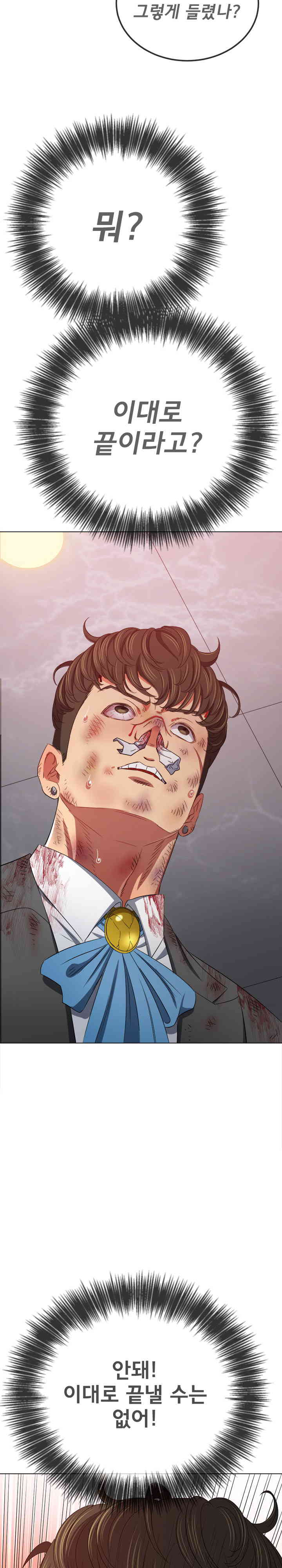 My High School Bully Raw - Chapter 219 [photo 20] - MangaPorn