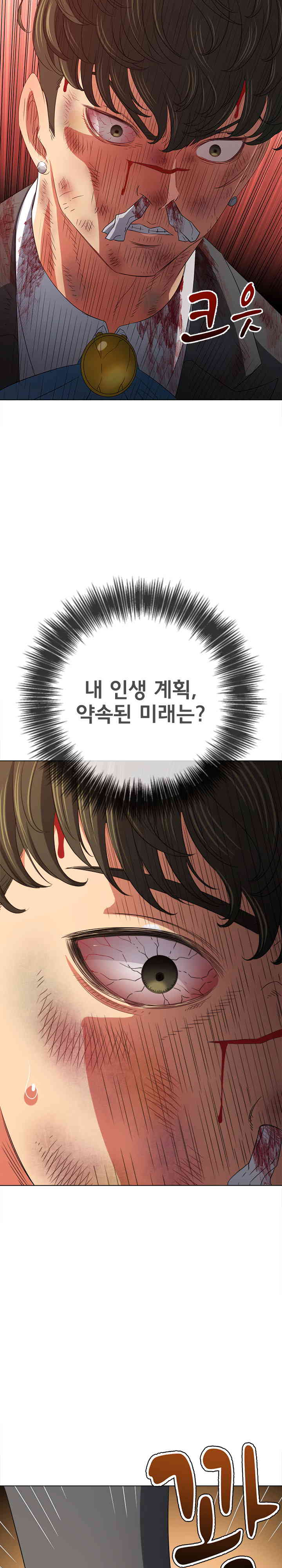 My High School Bully Raw - Chapter 219 [photo 21] - MangaPorn