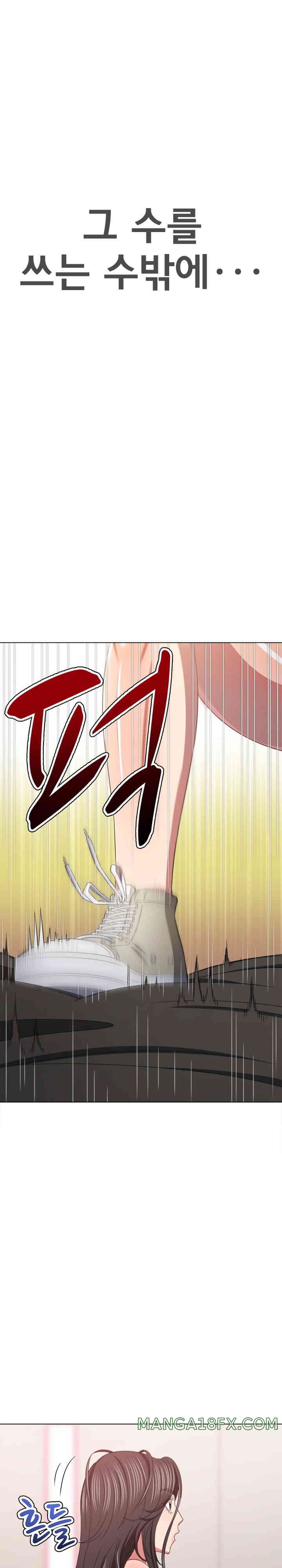 My High School Bully Raw - Chapter 219 [photo 23] - MangaPorn