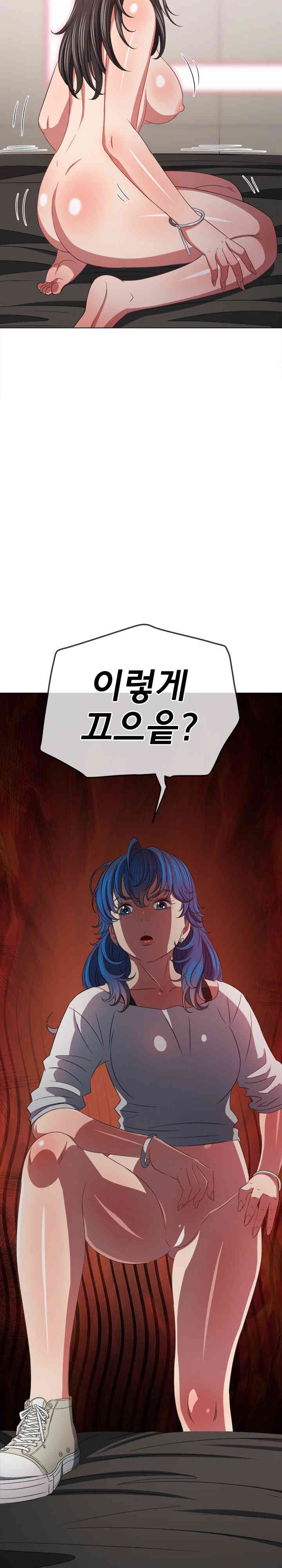 My High School Bully Raw - Chapter 219 [photo 24] - MangaPorn