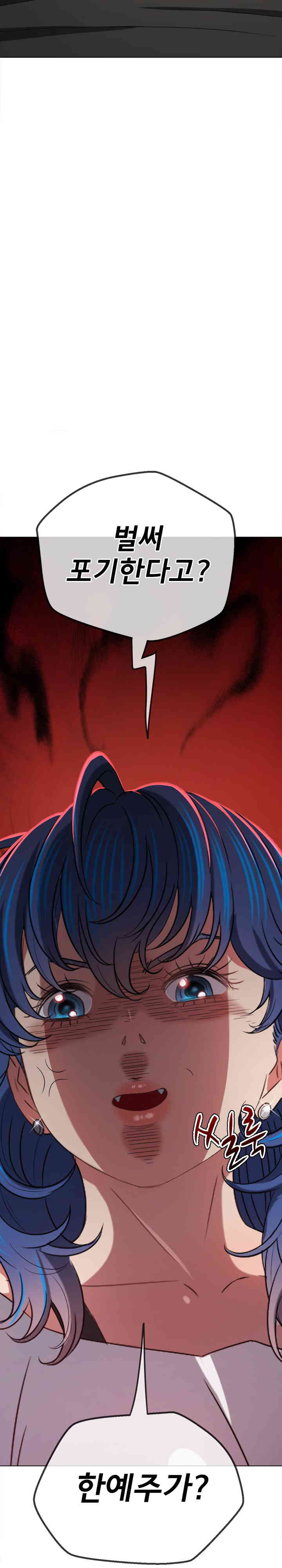 My High School Bully Raw - Chapter 219 [photo 25] - MangaPorn