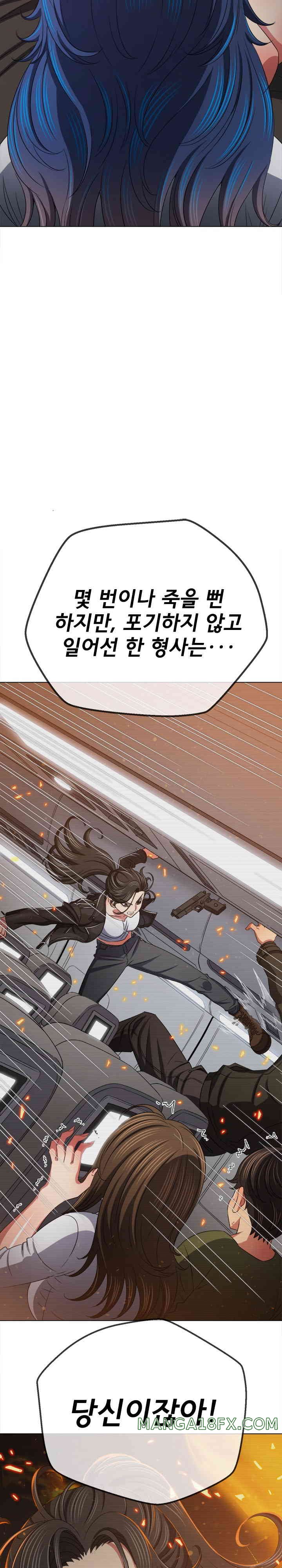 My High School Bully Raw - Chapter 219 [photo 28] - MangaPorn