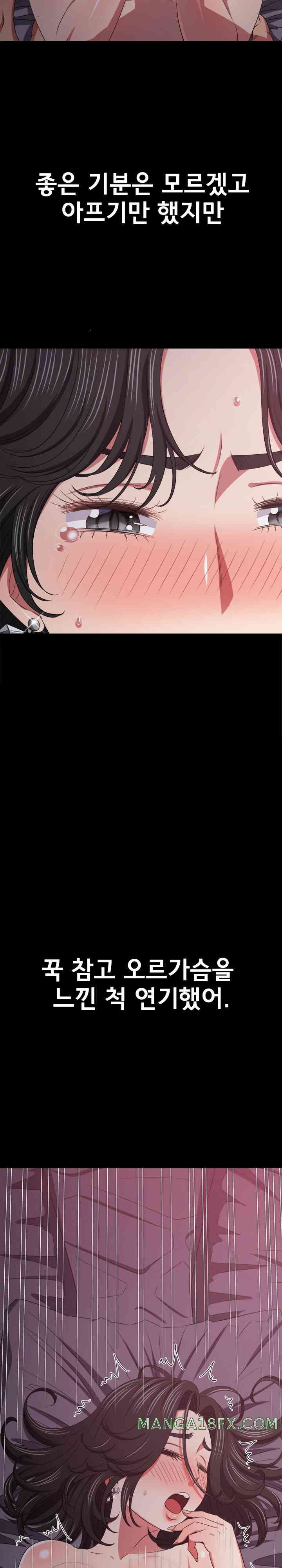 My High School Bully Raw - Chapter 219 [photo 3] - MangaPorn