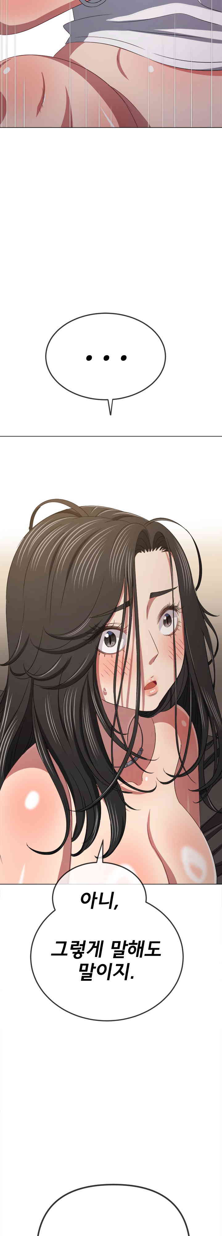 My High School Bully Raw - Chapter 219 [photo 30] - MangaPorn