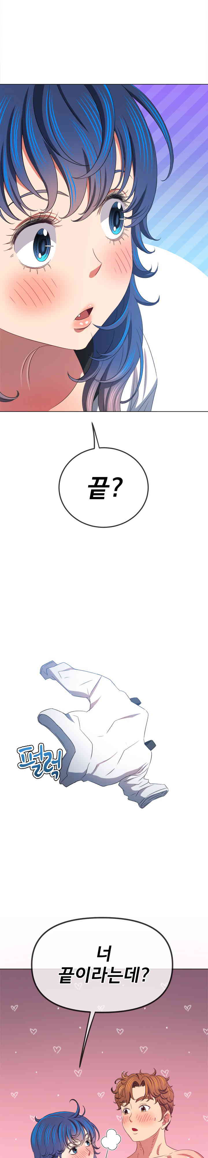 My High School Bully Raw - Chapter 219 [photo 32] - MangaPorn