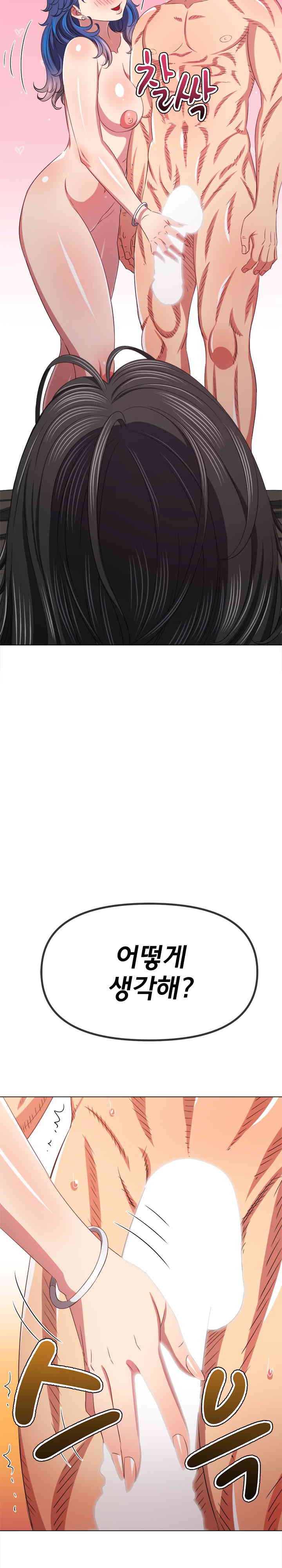 My High School Bully Raw - Chapter 219 [photo 33] - MangaPorn