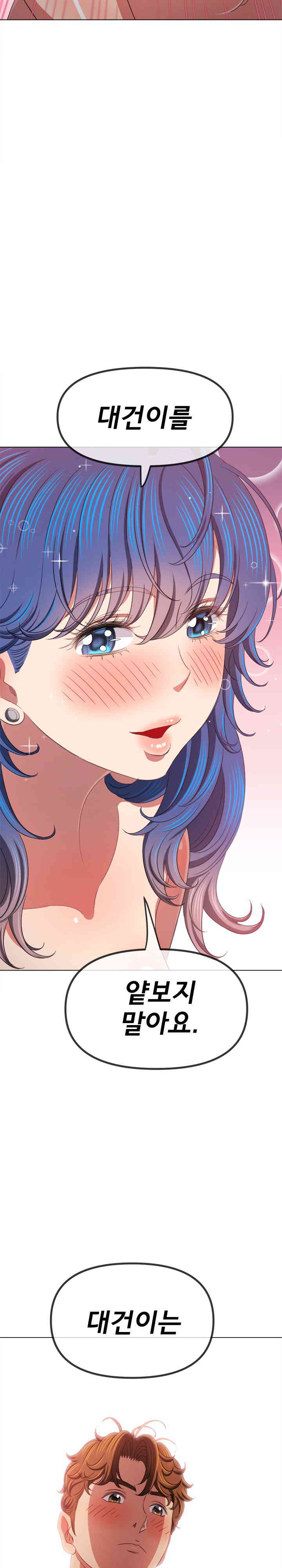 My High School Bully Raw - Chapter 219 [photo 36] - MangaPorn