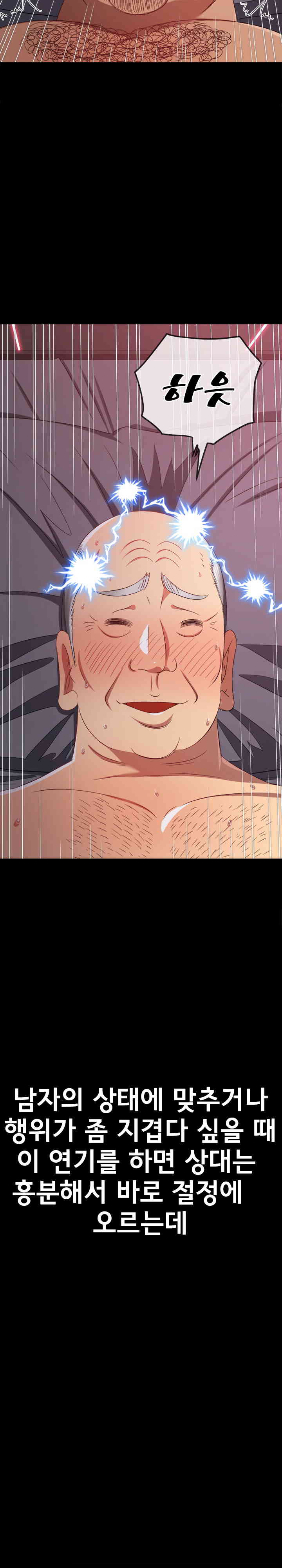 My High School Bully Raw - Chapter 219 [photo 7] - MangaPorn