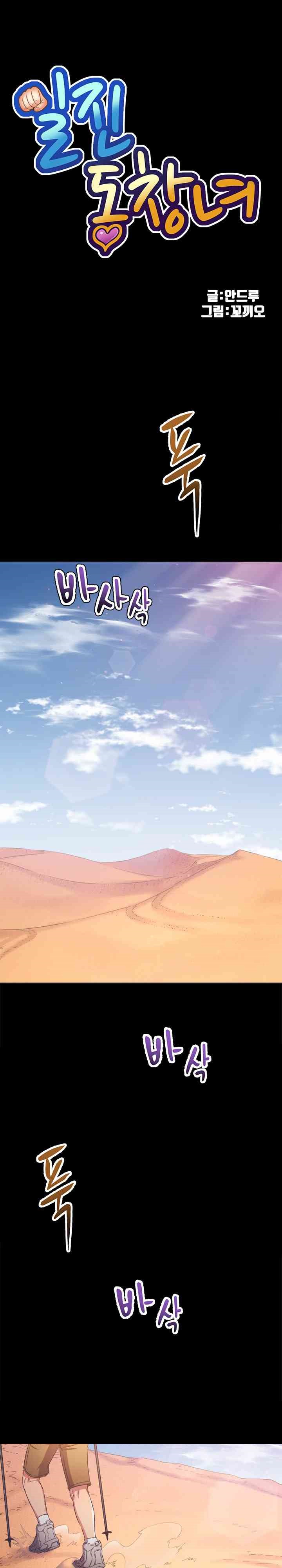 My High School Bully Raw - Chapter 220 [photo 1] - MangaPorn