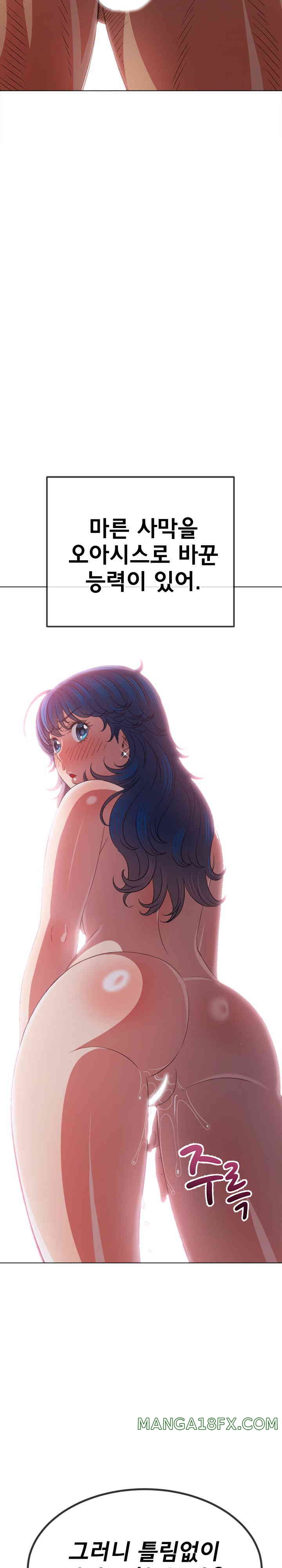 My High School Bully Raw - Chapter 220 [photo 12] - MangaPorn