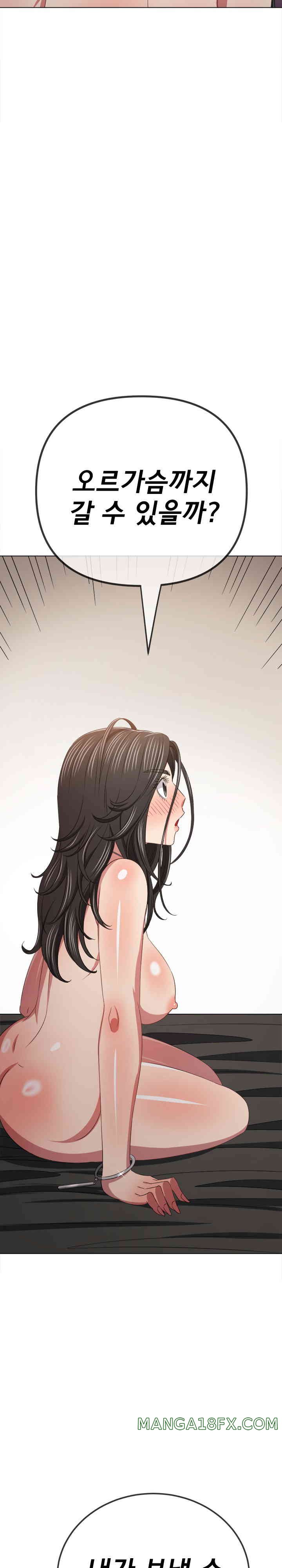 My High School Bully Raw - Chapter 220 [photo 14] - MangaPorn