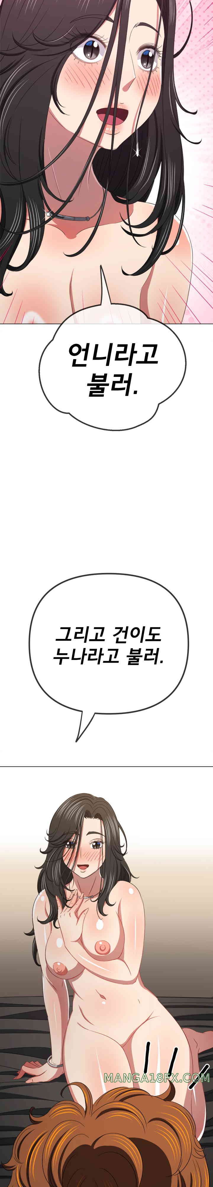 My High School Bully Raw - Chapter 220 [photo 18] - MangaPorn