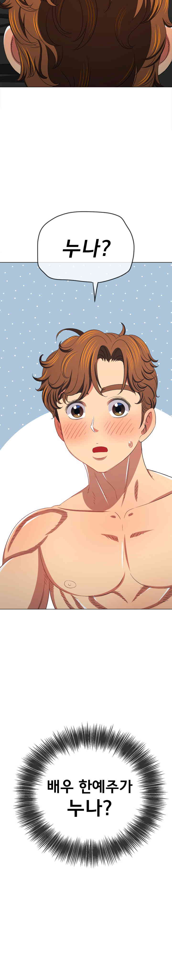 My High School Bully Raw - Chapter 220 [photo 19] - MangaPorn