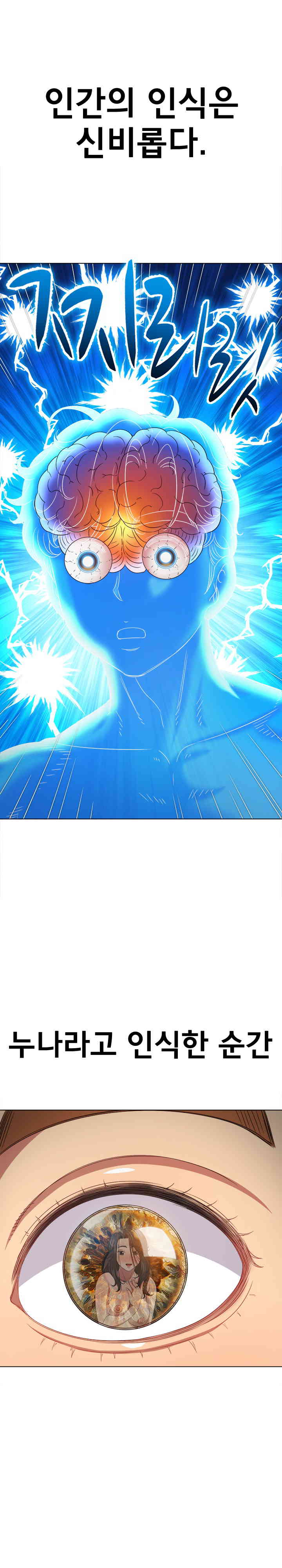 My High School Bully Raw - Chapter 220 [photo 20] - MangaPorn