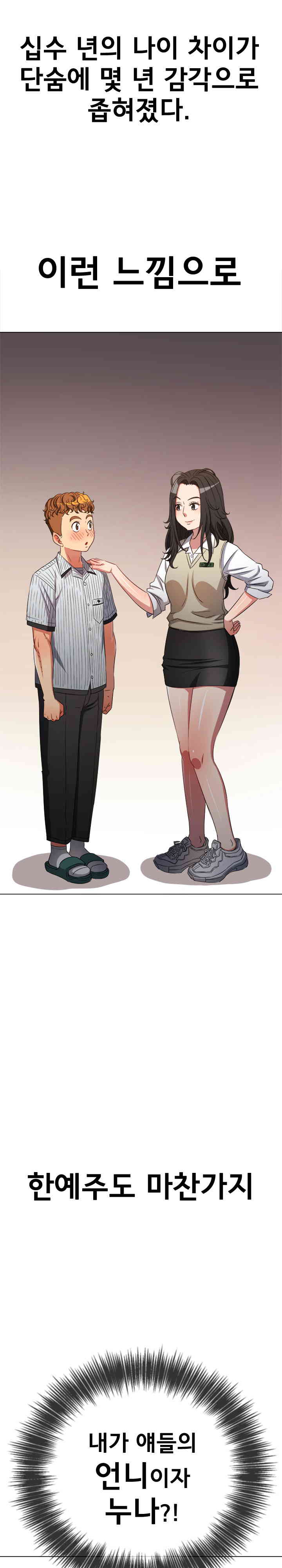 My High School Bully Raw - Chapter 220 [photo 21] - MangaPorn