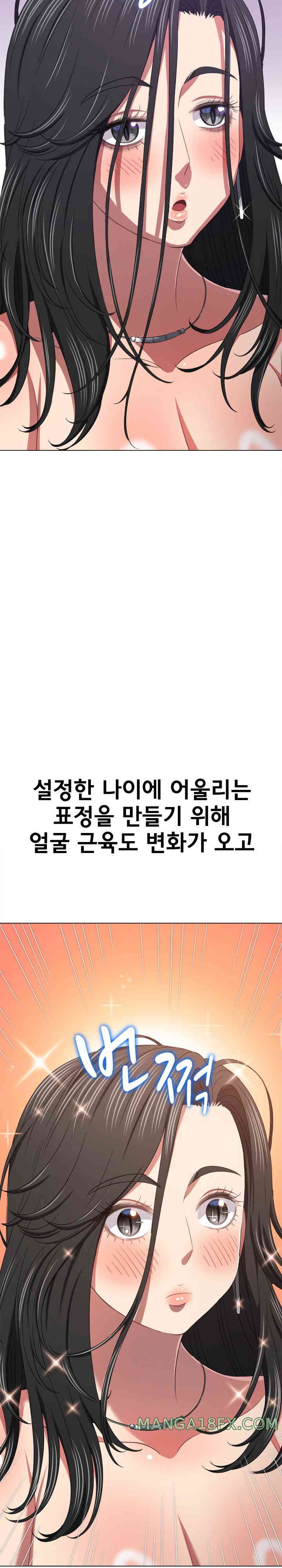 My High School Bully Raw - Chapter 220 [photo 25] - MangaPorn