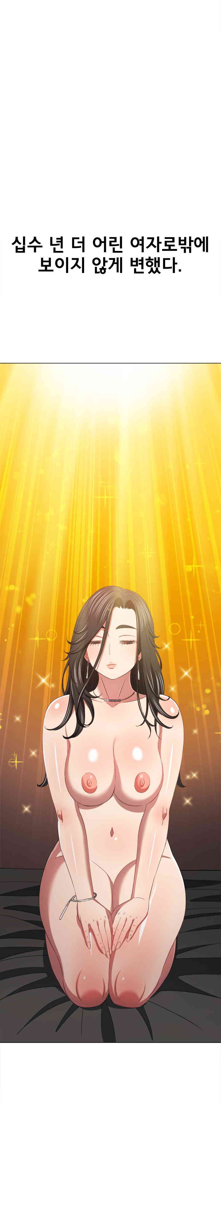 My High School Bully Raw - Chapter 220 [photo 26] - MangaPorn