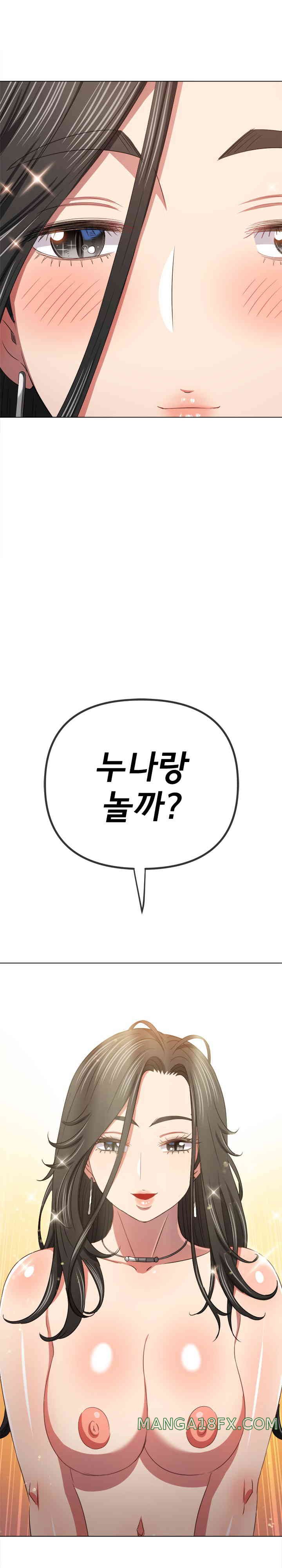 My High School Bully Raw - Chapter 220 [photo 27] - MangaPorn