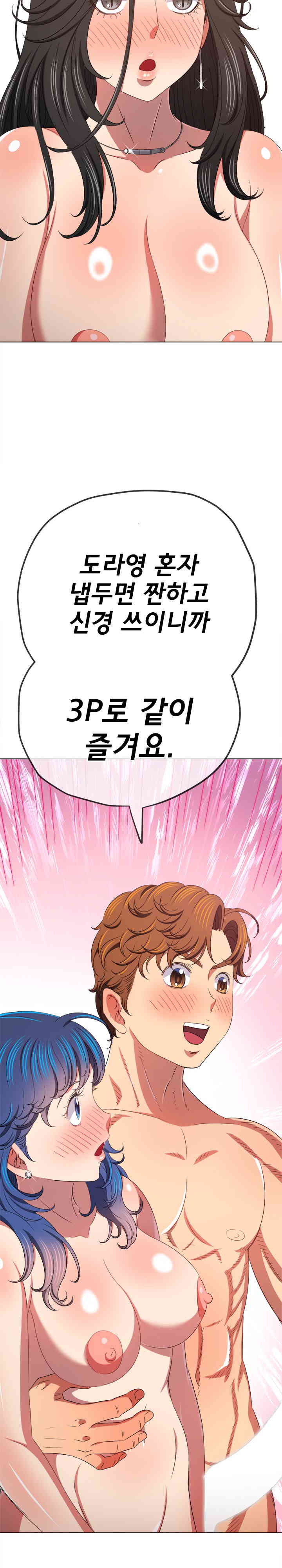 My High School Bully Raw - Chapter 220 [photo 31] - MangaPorn