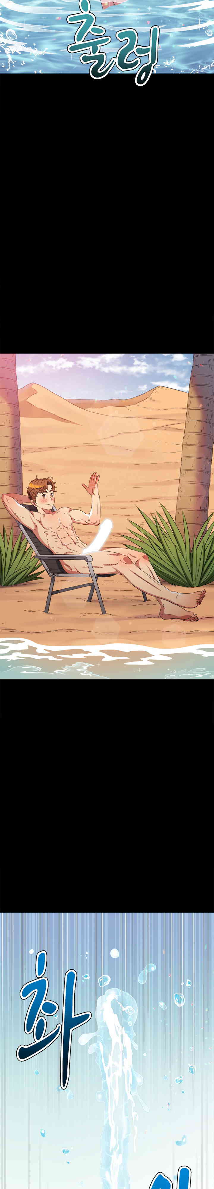 My High School Bully Raw - Chapter 220 [photo 9] - MangaPorn