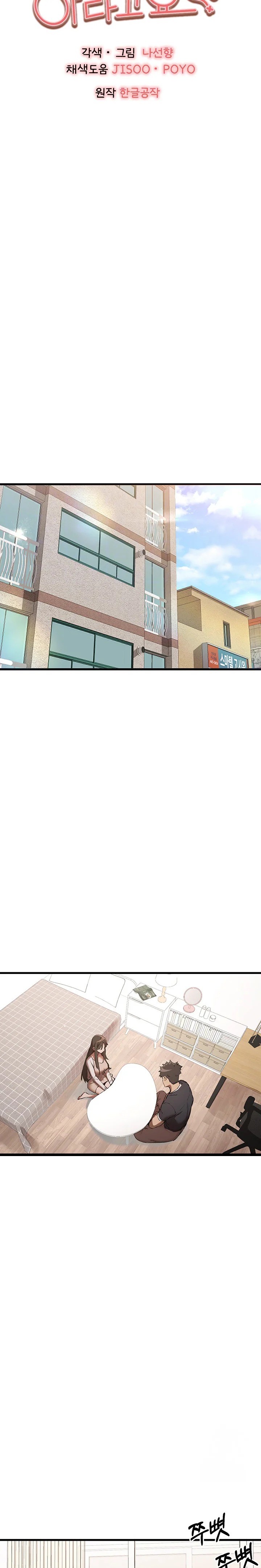 You Want to do it With a Woman You Don’t Know? Raw - Chapter 38 [photo 4] - MangaPorn