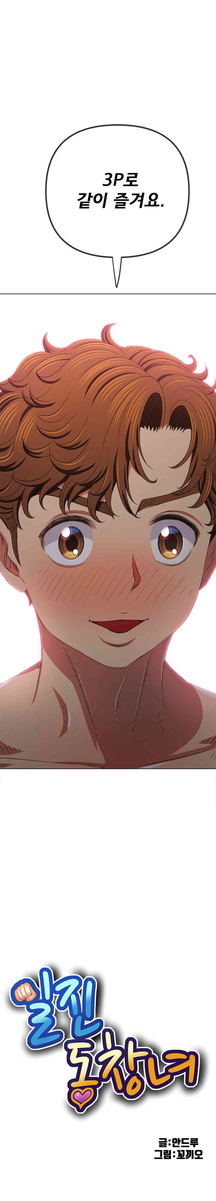 My High School Bully Raw - Chapter 221 [photo 1] - MangaPorn