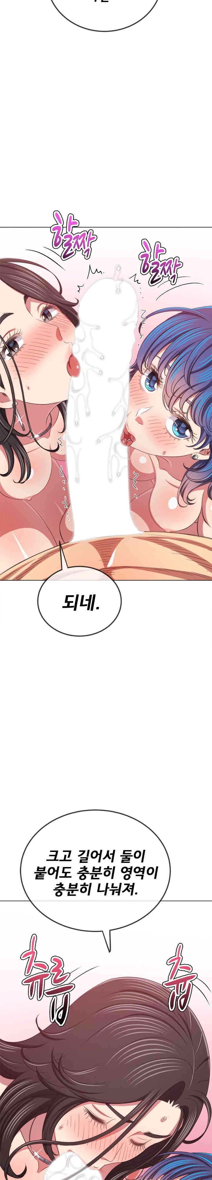 My High School Bully Raw - Chapter 221 [photo 12] - MangaPorn