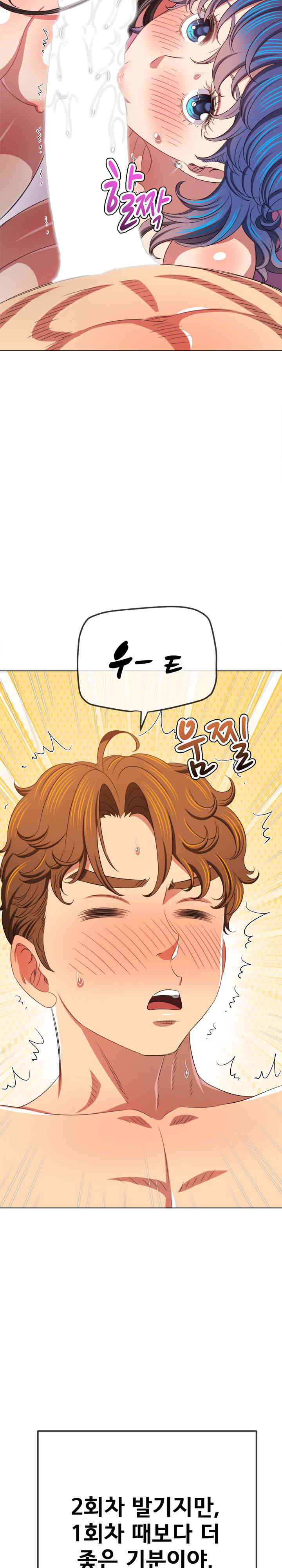 My High School Bully Raw - Chapter 221 [photo 13] - MangaPorn