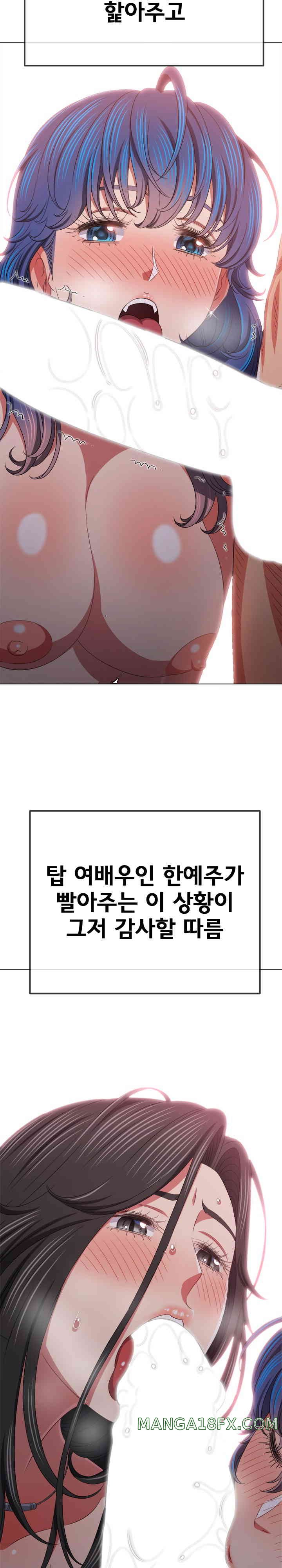 My High School Bully Raw - Chapter 221 [photo 16] - MangaPorn